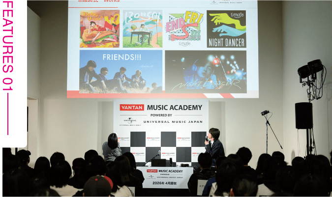 特別講義のイメージ