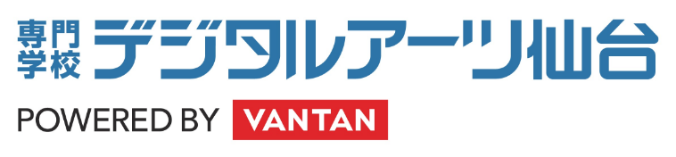 専門学校デジタルアーツ仙台